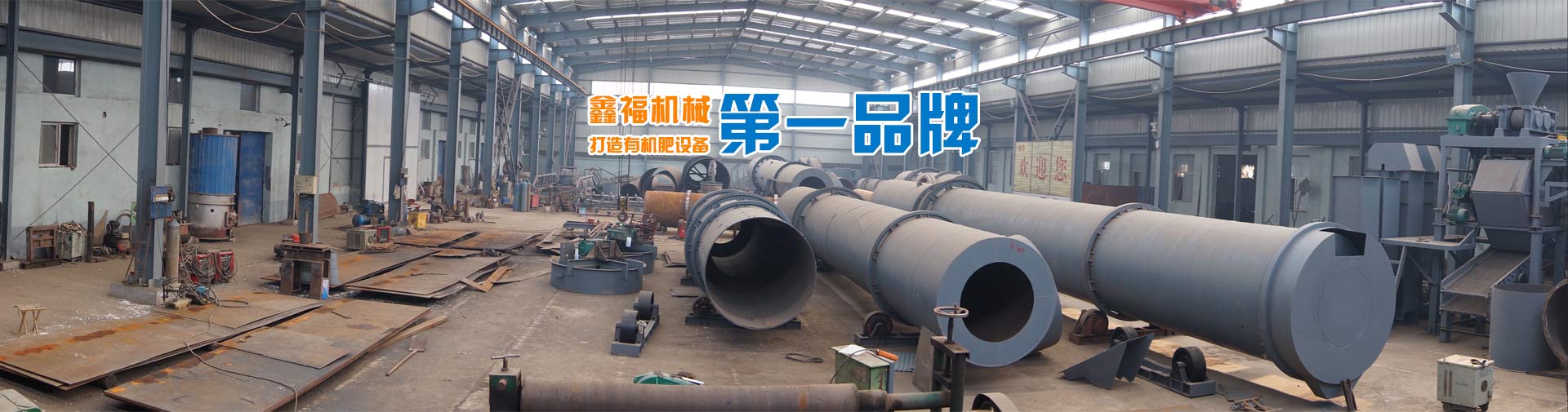 有机肥设备第一品牌